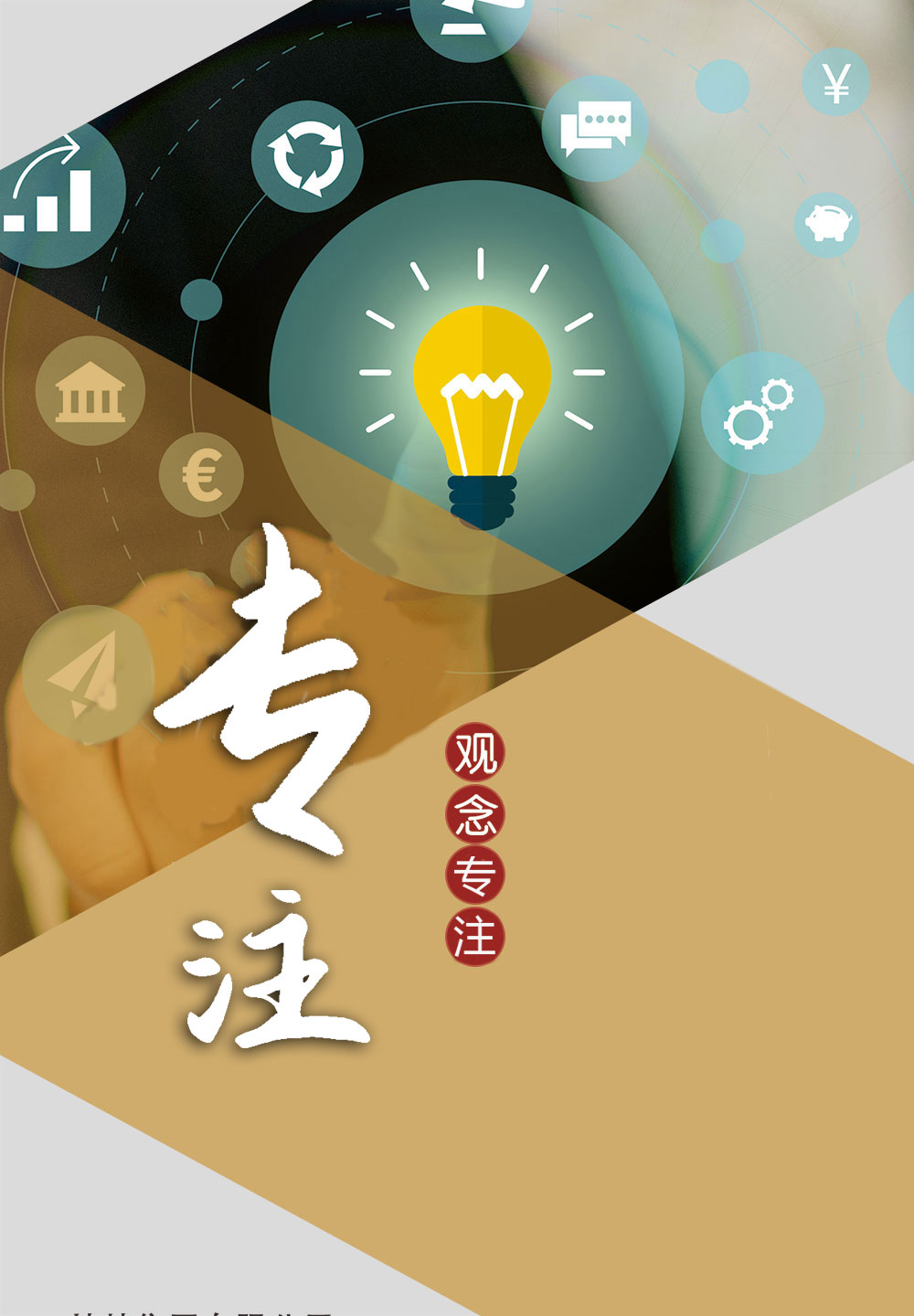 企业文化